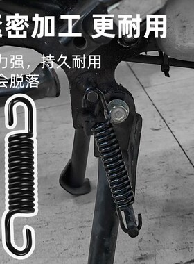 电动车脚撑支架雅迪爱玛电瓶车摩托车弹簧侧支撑脚架通用配件大全