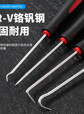 油封起子拉拔器钩子换油封专用拆装工具拆密封O型圈勾子硒鼓垫片