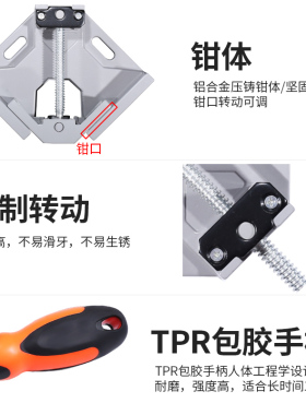 90度直角夹木工直角固定器玻璃直角固定夹快速焊接直角夹具加紧器