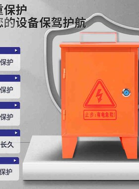 220V380V建筑三级工地箱户外防雨移动临时配电箱工业插座防爆照明