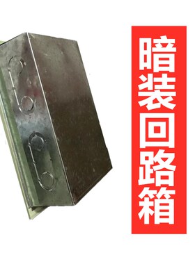 太湖城PZ30配电箱家用室内铁体强电布线箱20回路明装暗装8回路4/6