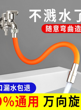 水龙头延长管万向水管接延伸器定型延伸管神器软管防溅连接拖把池