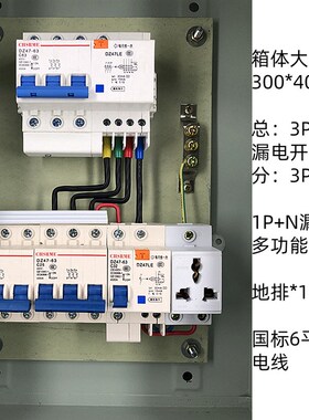 工地工厂三级配电箱成套箱漏电箱室内明装挂墙开关箱临时基业电箱