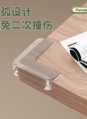 儿童防撞角条桌子包边贴保护套亚克力护角软直角桌角防护玻璃窗户