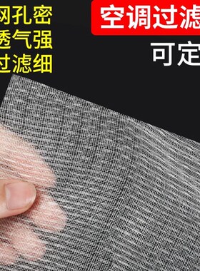 空调过滤网防尘罩网罩机箱防尘网家用滤尘网出风进风口多功能通用
