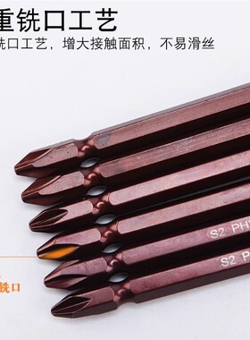 双头十字改锥头进口电钻电动螺丝刀批头强磁性风批加长起子S2PH2