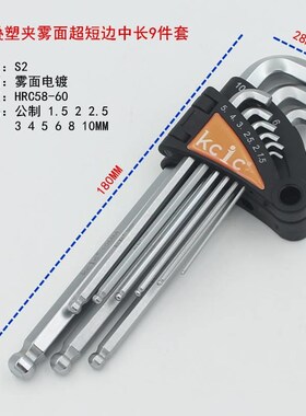 台湾超短尾边小迷你球头内六角带孔梅花扳手7件9件防盗狭窄公英制