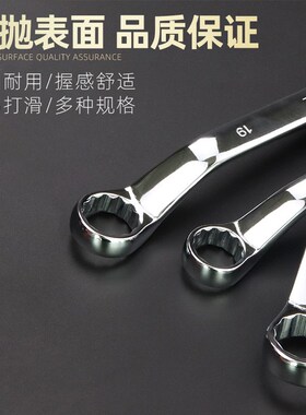 长城精工双头梅花扳手多功能汽修机修高强度眼镜两用镜面扳手套装