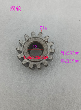 滕州ZX16ZX20钻铣床配件蜗轮蜗杆ZX16ZX20小型台钻升降涡轮蜗杆