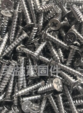 201不锈钢KA沉头自攻螺钉白钢FA平头自攻螺丝M2.5M5M4*10121620