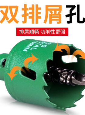 木工双金属开孔器钻头新型工具大全打孔筒灯石膏板开空75开口神器