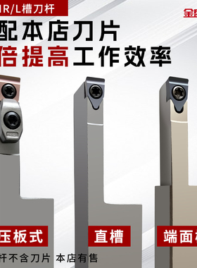 数控端面槽刀刀杆 大深切外圆切断切槽刀杆 宽刃抗震直槽加长割刀