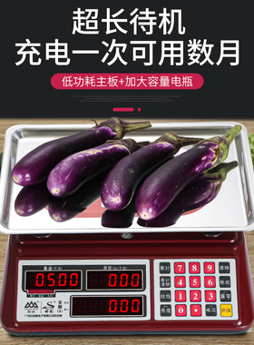香山牌电子秤30公斤高精度市场卖水果蔬菜计价电子秤台秤防水商用