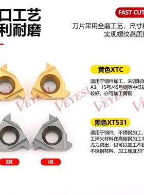 内螺纹刀片11IR  A60 钢件不锈钢55度1.0/1.25/2.0/钢件数控牙刀