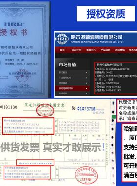HRB 哈尔滨调心滚子轴承22212 22213 22214 22215 CC CA K / W33