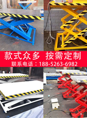 高精度剪叉固定升降平台车电动液压升降机小型全自动1/2吨工作台