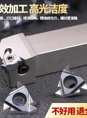 铝用数控内/外螺纹刀片11/16ER/NR AG60/1.0/1.5/14W内孔挑丝刀头