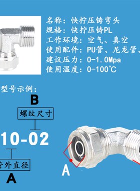 全铜镀镍弯头直角螺纹90度锁母气管快拧接头12-03 8-02 10-04 6-1