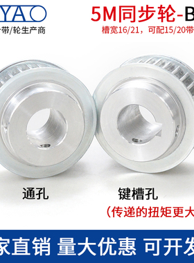 同步轮5M40齿T槽宽16/21BF型凸台阶铝合金同步皮带轮精加工孔8-25