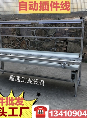 小型自动插件线传送带单双边加厚铝合金PCB板生产线流水线工作台
