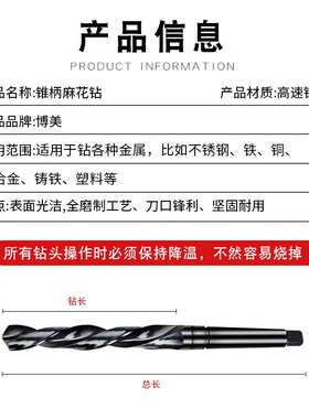 哈尔滨精工型锥柄麻花钻锥柄钻头车床合金转头加长高速钢15.6-21