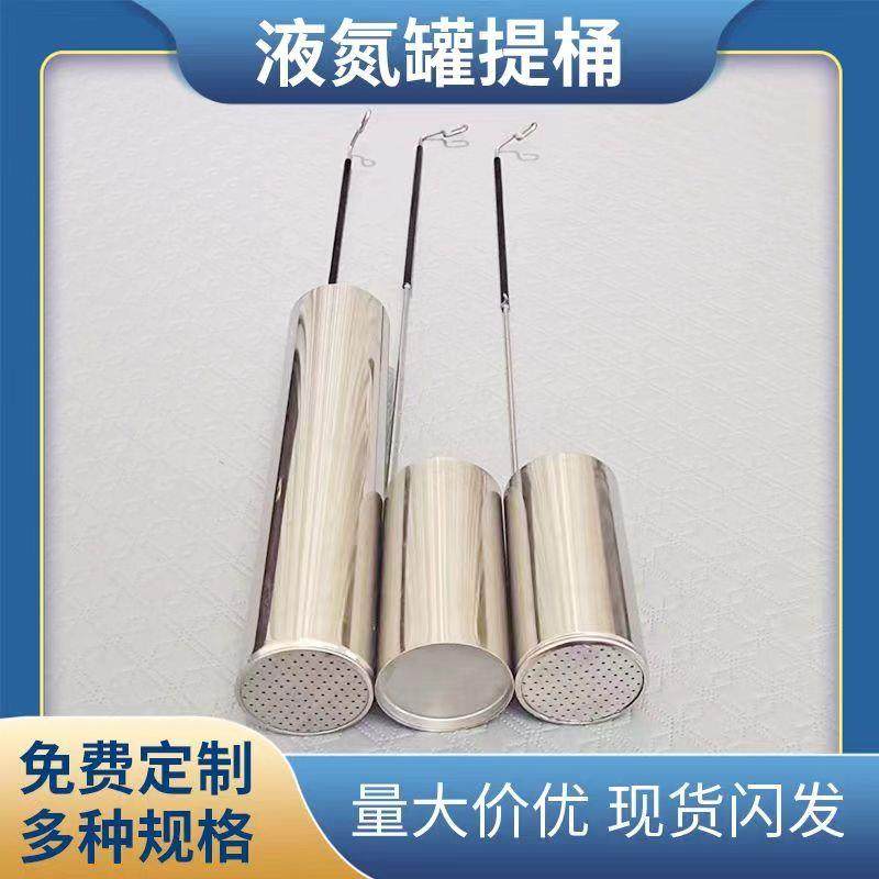 定制罐提桶提筒LLL升口径打取勺子提篮,淘宝优惠券,粉丝福利购,淘宝优惠卷