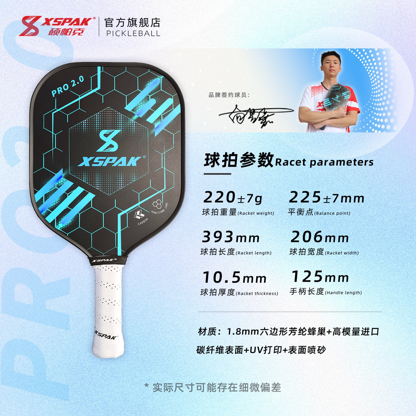 XSPAK硕帕克 匹克球拍碳纤维专业进阶pickleball拍板全套 PRO 2.0,淘宝优惠券,粉丝福利购,淘宝优惠卷