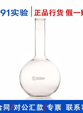 华鸥玻璃烧瓶50圆底100平底250蒸馏500L化学1000ml实验室器材器皿