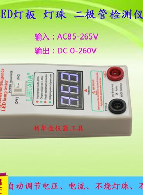 包邮led测试仪器液晶电视屏背光灯条灯珠检测仪维修工具点灯器