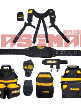DEWALT得伟工具包腰包电工工具包多功能维修组合套装五金工具腰带