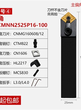 数控刀杆刀具外圆 数控车刀刀杆 MCMNN2020K12-100钝角菱形倒角刀