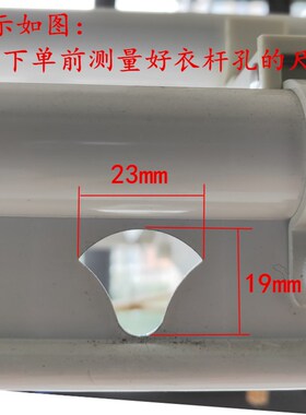 扇形套圈电动晒衣杆孔套透明圈衣杆手摇晾衣架晾杆孔保护套塑料圈