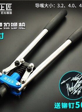 铆钉姆钉枪冒拉手动铆钉枪小型拉毛钳柳牟拉卯抢拉钉丁家用拉钉。