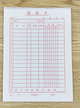 包邮 单联收款卡 纸张好 销货清单 32K单联收款卡 A5送货单20本装