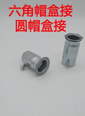 铁管直接直通铁管接头 JDG/KBG穿线管对接 电工金属线管配件管件