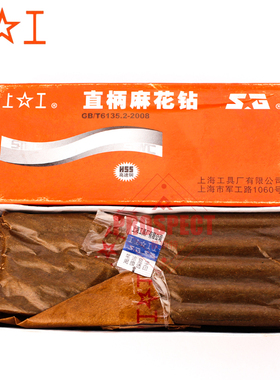 上工钻头直柄麻花钻头高速钢6542电钻钻花3.2-4.2-5.2-6.8-10.5mm