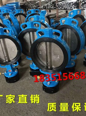 D371X-16手动蜗轮杆对夹式蝶阀DN80 100 125 150 200 250 300 400