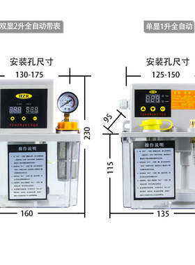 数控机床全自动润滑油泵齿轮电磁加油泵电动润滑泵220V车床注油器