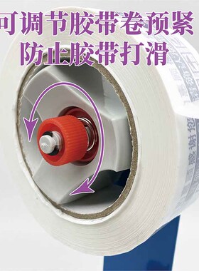 透明胶带切割器桌面固定封箱胶带座左右手安全joywes台式胶带座