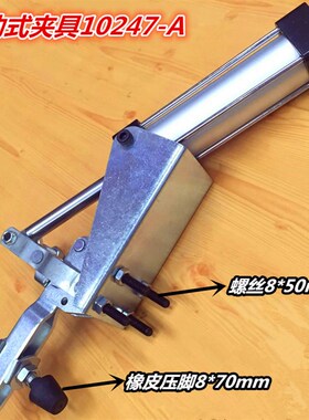 气动快速夹具 气动夹钳压紧器 气缸式 工装雕刻机夹钳 锁夹10247