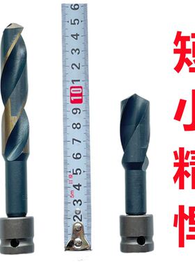 电动起子钻头模板钻转换电钻夹头电动起子木工钻孔器气动扳手转换