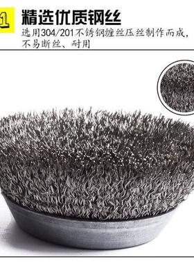 304碗型钢丝轮 100型角磨机4寸不锈钢打磨球金属除锈抛光钢丝刷子