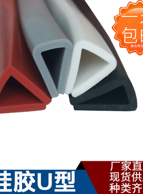 硅胶U型条耐高温玻璃包边工业机械保护卡槽橡胶U形条10*7黄色白色