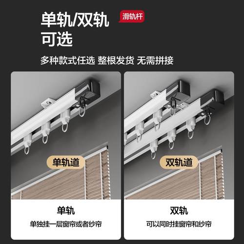 窗帘轨道静音滑轨挂钩式门帘顶装侧装伸缩窗帘杆打孔导轨滑轮滑道 - 图1