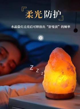 喜马拉雅盐灯玫瑰盐巴基斯坦粗盐客厅玄关净宅卧室睡眠小夜灯摆件