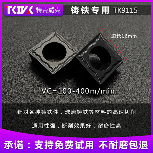 数控刀片 SCMT120404/120408内孔不锈钢专用正方形倒角机夹车刀粒 - 图2