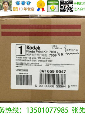 Kodak柯达605 305 6800 6900 6850 7000原装热升华打印机相纸色带