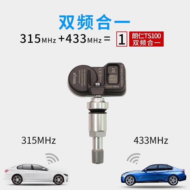 10个朗仁TS100汽车胎压传感器双频合一无限编程朗仁胎压传感器 - 图3
