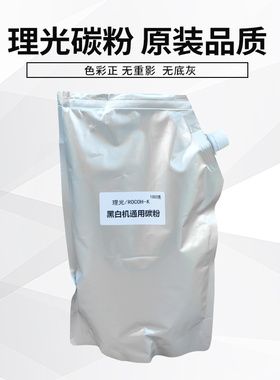 理光碳粉MP5001 5002 5000 3351 3352 3353 3350 进口碳粉 墨粉盒