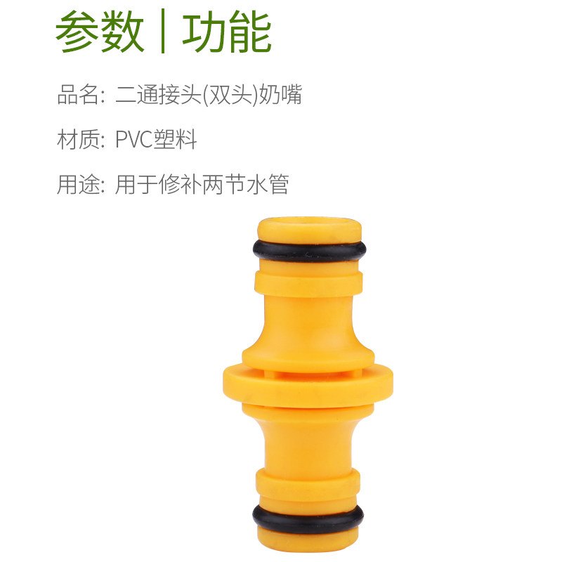 多功能双头奶嘴家用洗车水枪水管修补快速通水接头软管水龙头配件,淘宝优惠券,粉丝福利购,淘宝优惠卷